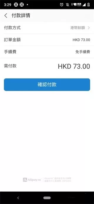 mylink香港移动