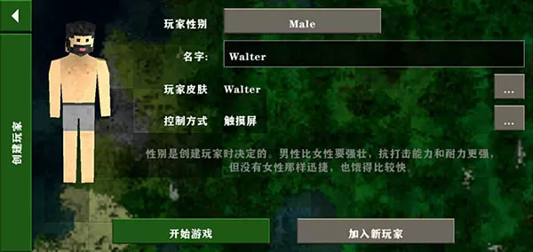 生存战争2.4插件版