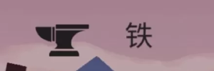 篝火被遗忘的土地手游