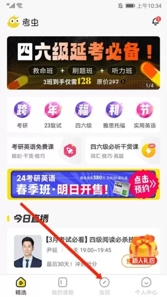 考虫