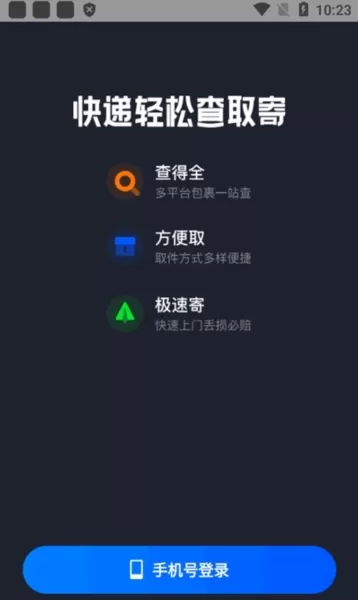 菜鸟裹裹解锁高级版