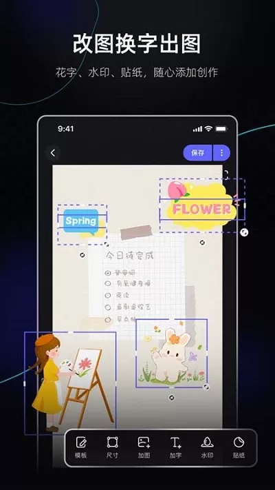 美图设计室会员解锁版
