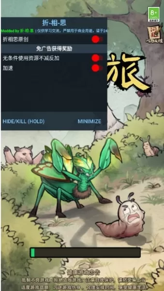 奇幻之旅内置菜单版