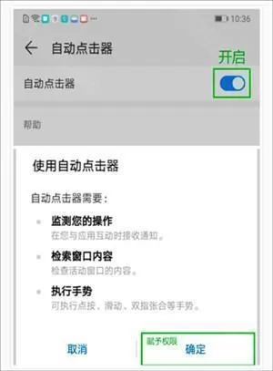 自动连点器2025