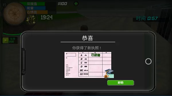 大城市生活模拟器官方正版