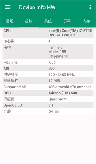 Device Info HW+高级解锁版