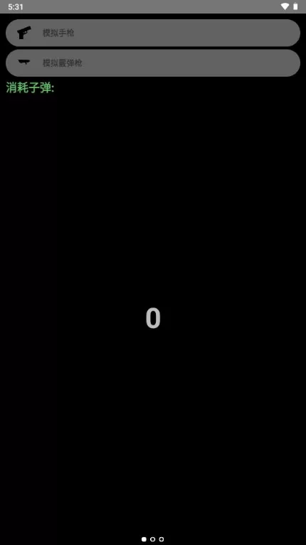 腕上拟声app