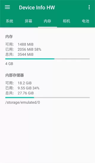 Device Info HW+高级解锁版