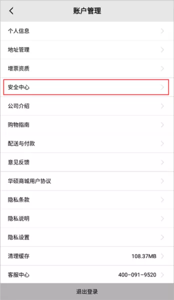 华硕商城app