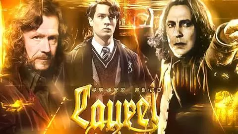 laurel橙光清软破解版
