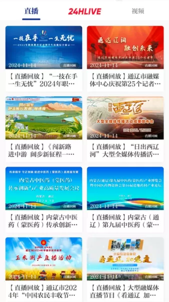 通辽在线