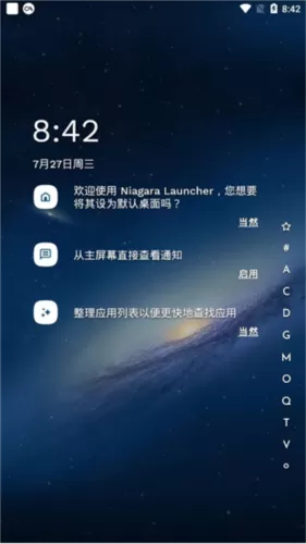 niagaralauncher解锁版