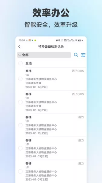 数智兴港