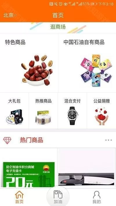 中油员工宝昆仑ulink