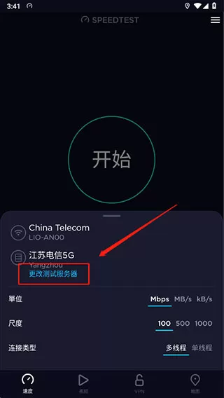 speedtest测速