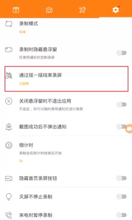 小熊录屏破解版安卓最新版本