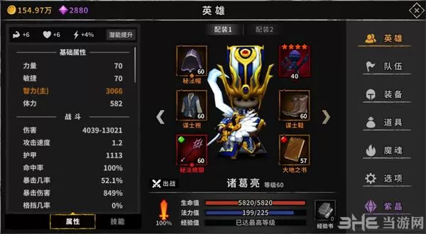 流沙之城折相思内购版