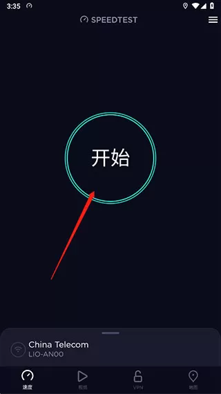 speedtest测速