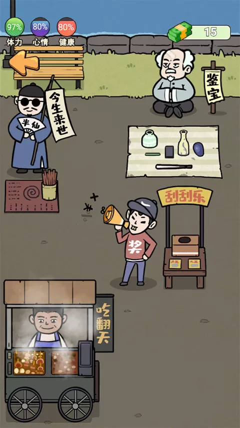 这是你的世界官方版