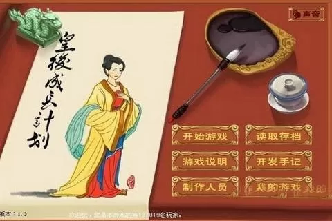 皇后养成计划游戏