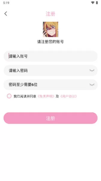 宫下动漫软件
