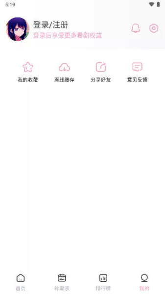 宫下动漫软件