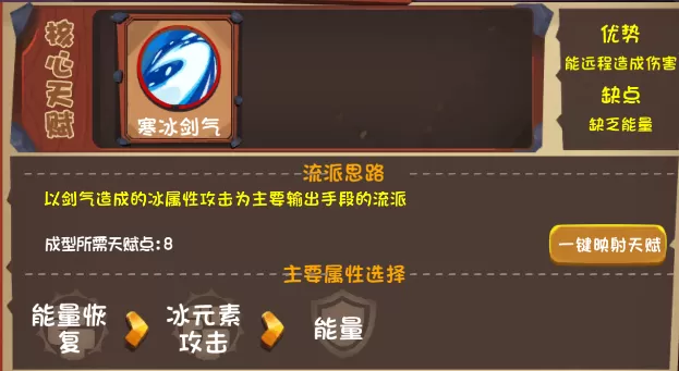 跳跃英雄