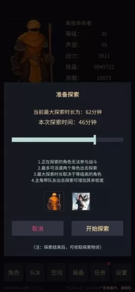 异能失控免广告版
