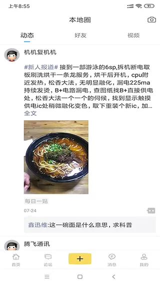 迅维网