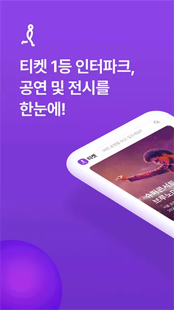 interpark中文版