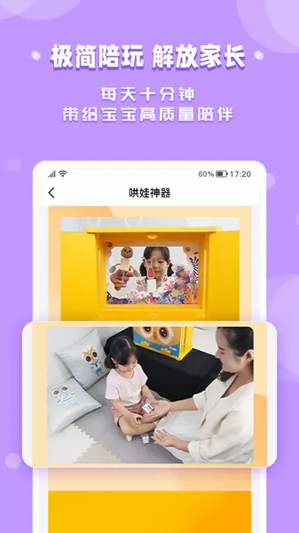 欧文时光早教