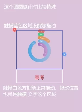 高考日历倒计时