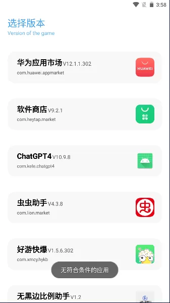 无黑边比例助手无任务版
