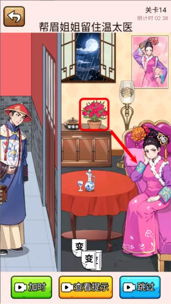 爆笑侦探社免广告版