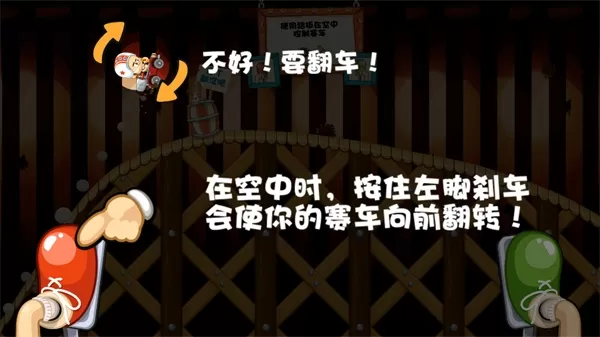 大头赛车破解版