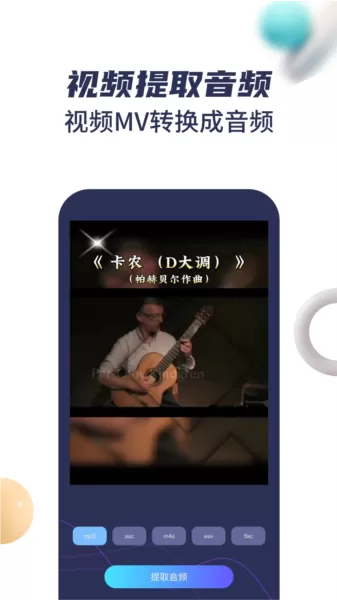 音乐剪辑宝