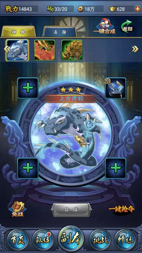 新大主宰官方正版