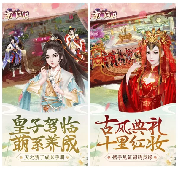 京门风月
