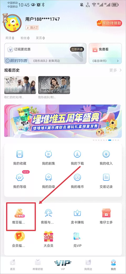 埋堆堆