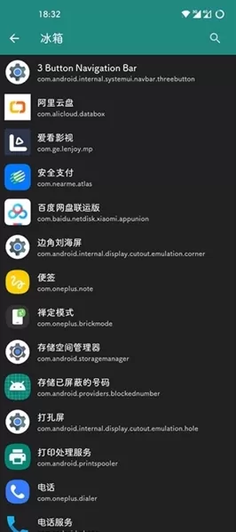 Xposed edge Pro高级解锁版