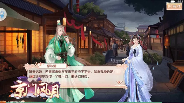 京门风月