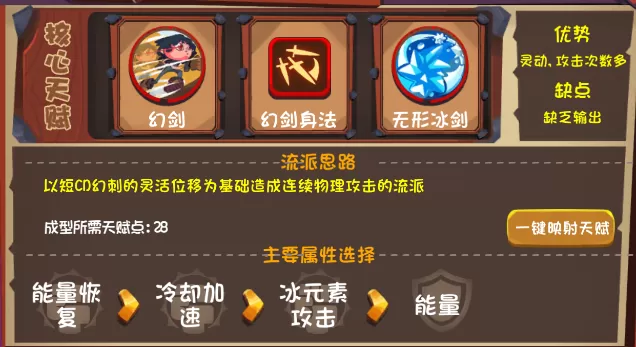 跳跃英雄