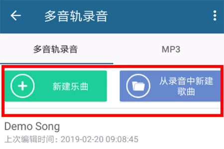 随身乐队专业版破解版