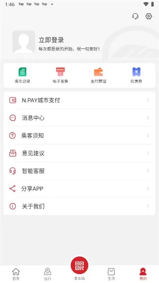 南通地铁