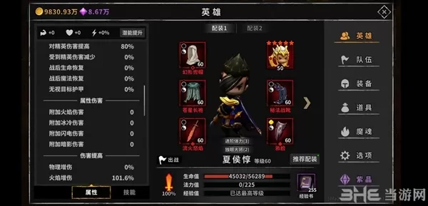 流沙之城折相思内购版