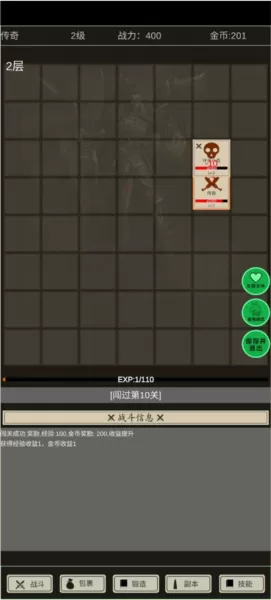 全职龙城无邪mod内置菜单版