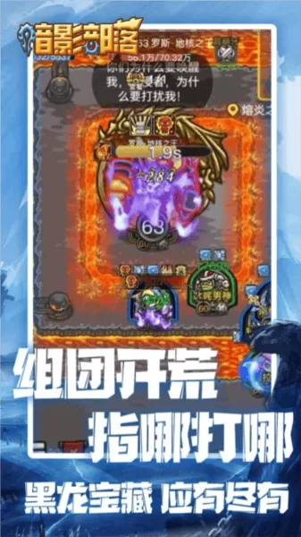 暗影部落