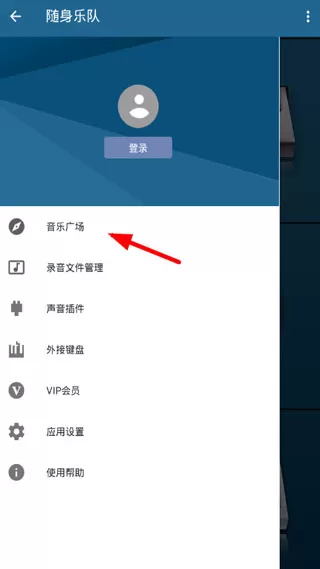 随身乐队专业版破解版