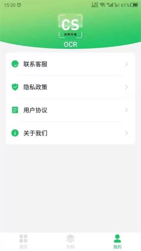 拍照识别