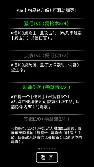 流浪日记2大山深处无敌版